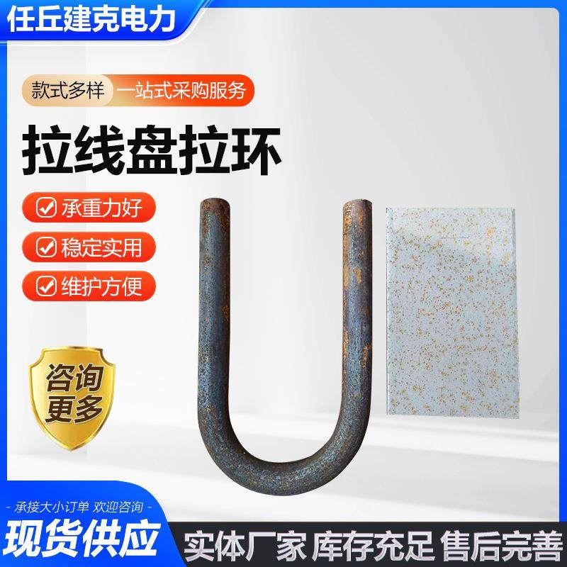 焊接拉环U形螺栓建筑预埋地埋拉环U型螺丝管卡U型连接件厂家供应