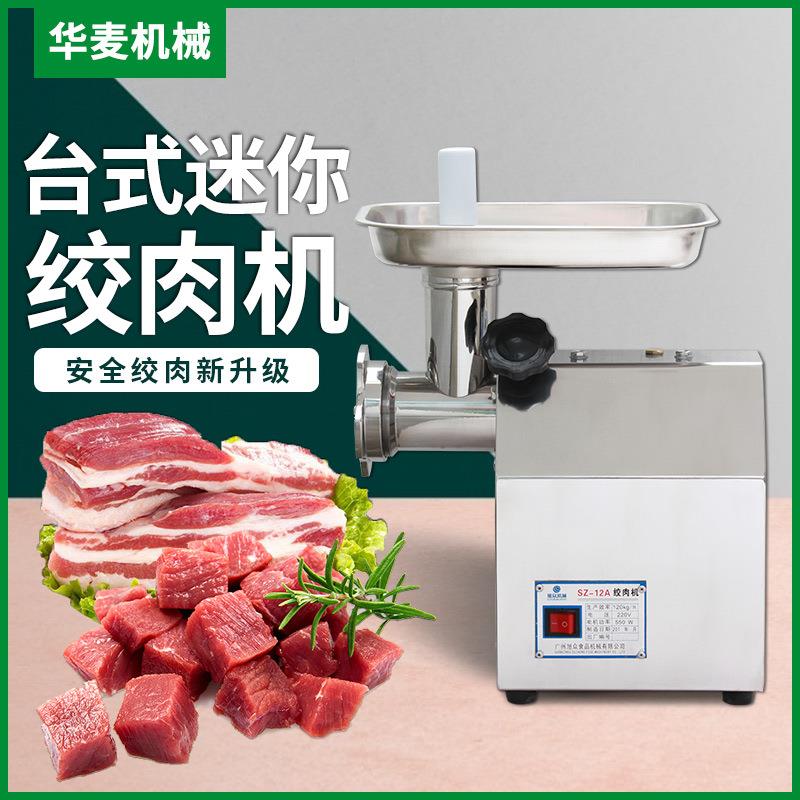 商用小型绞肉机不锈钢多功能碎肉机厨房家用全自动台式绞肉机厂家