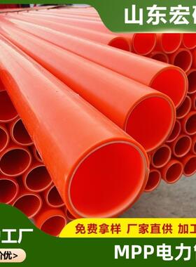 MPP电力管200*10橘红色市政管道非开挖管直埋拖拉mpp电缆保护套管
