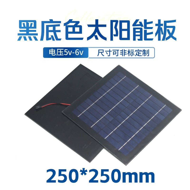 太阳能板黑板5v6v光伏充电板发电系统太阳能户外灯充电板黑底色