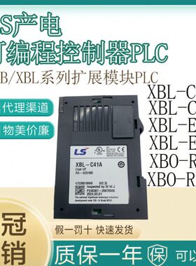 原装LS产电PLC XBL-C41A/C21A/EMTA/EIPT XBO-RTCA/AD02A/RD01A