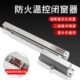 防火窗温控闭窗器支撑杆防火窗启闭装 置里外开通用温控关窗器