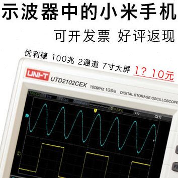 优利德UTD2102CEX+数字台式示波器UTD1050DL手持示波器2202CEX+