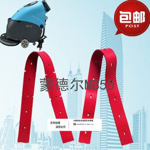 蒙德尔MB55洗地机吸水胶条 PU耐油胶条扒条刮皮配件 刮水皮条