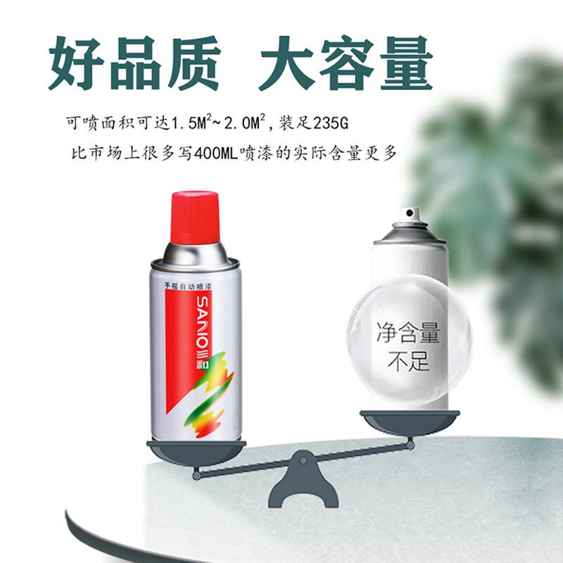 黑色自动手摇自喷漆哑亮光磨砂黑漆汽车防锈防腐油漆专用快干