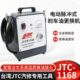 JTC6990 刹车油更换机 S1168 电动脉冲式 台湾JTC汽修专用工具