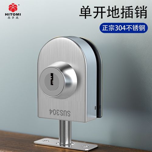 玻璃门地插免打孔玻璃门地锁插销无框单开门双开门防推固定器门锁