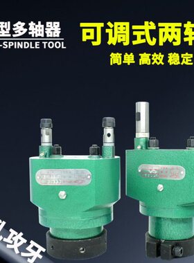 ST108-ER11两轴钻孔ST125可调式多轴器多孔钻孔浮动攻丝ST200两轴