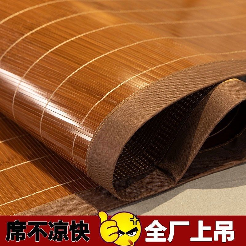 凉席竹席1.8米夏季家用双面两用1.5米可折叠冰丝1.2m单人学生宿舍