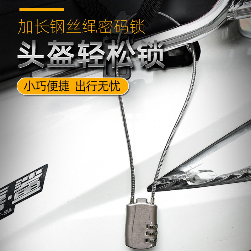 钢丝绳挂锁锁具大全密码锁柜子电动车头盔锁防盗软锁书包钥匙小锁