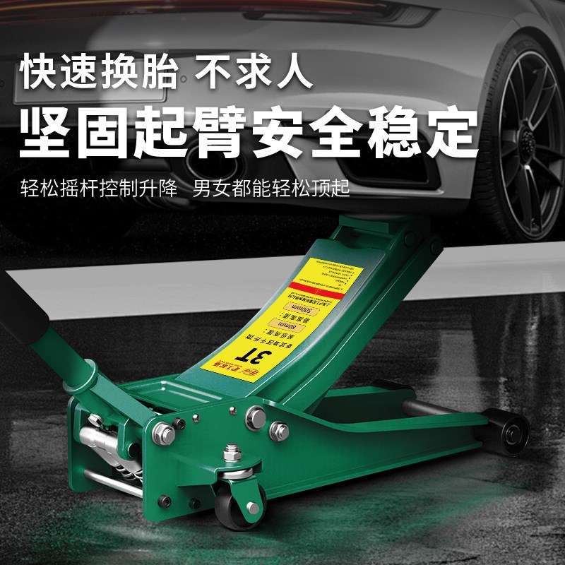 上海沪工卧式液压千斤顶低位货车越野修车汽修换胎专用油压千金顶