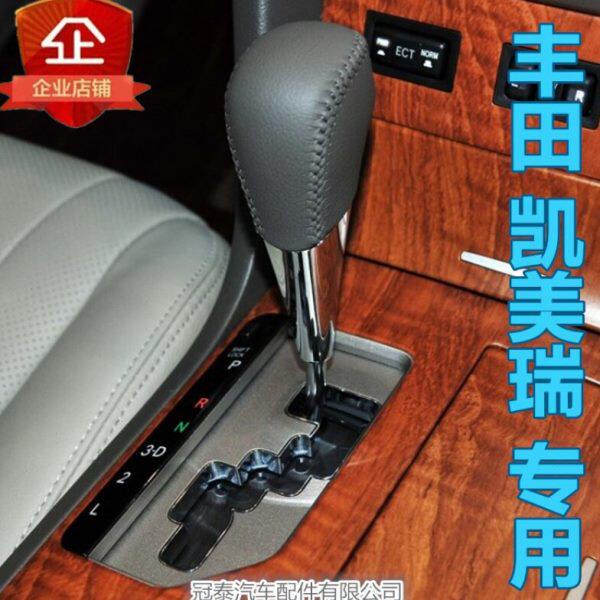 全新汉兰达卡罗拉凯美瑞排挡头波棍头挂档杆手球换挡把头真皮原装