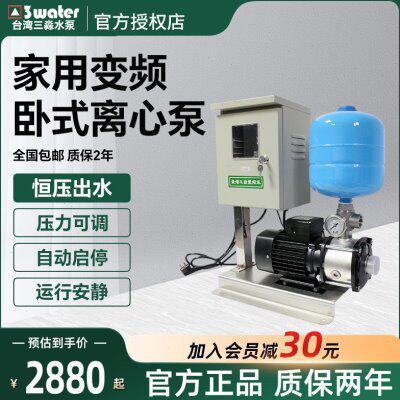 台湾三淼增压泵家用变频泵全自动抽水恒压水泵管道水压不锈钢水泵