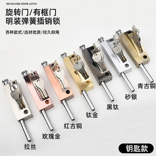 旋转门地锁有框门地插锁铝合金门插销木门铁门门锁不锈钢门插销锁