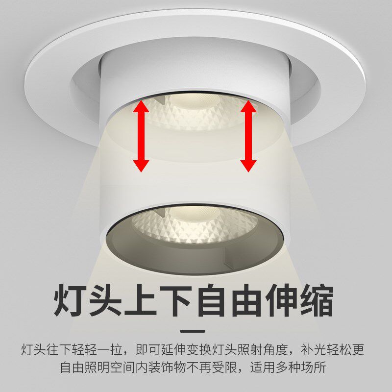 可拉伸LED射灯嵌入式COB可调角度家用客厅玄关商铺照画象鼻伸缩灯