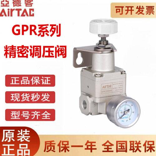 原装亚德客减压阀气动精密调压阀GPR200-06/300-08/10/400-15H/LM