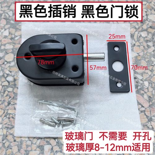 免开孔黑色玻璃门插销锁中央锁单门双门钢化玻璃门锁地锁地插哑黑