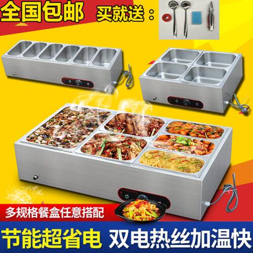 不锈钢自助加热汤池快餐保温台商用小型台式饭店食堂蒸菜车售饭台