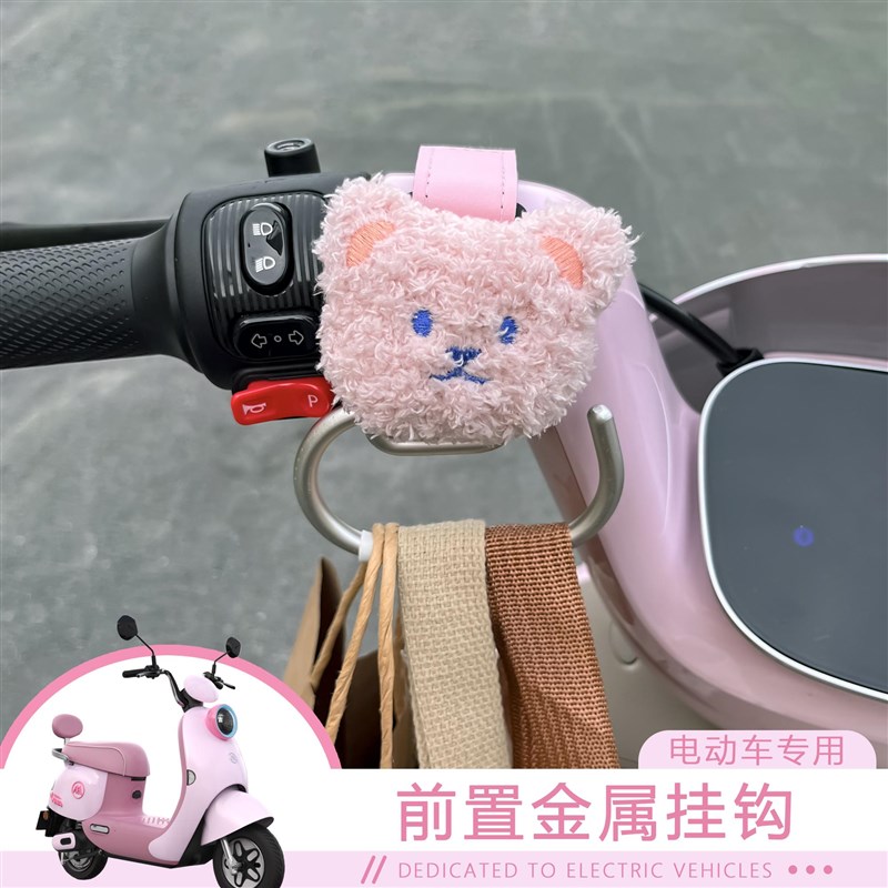 电动车挂钩前置通用强力承重金属钩子电瓶车爱玛台铃雅迪收纳神器