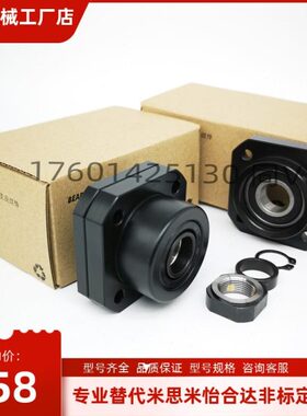 滚珠丝杠丝杆支撑座轴承座支撑圆形FK/FF/08/10/12/15/20/25 C7级