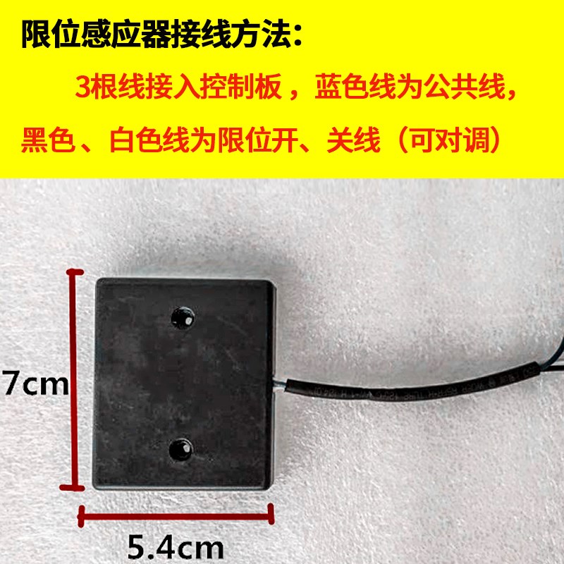 直线平移门电机行程磁铁定位器限位开关电动自动门配件限位器感应