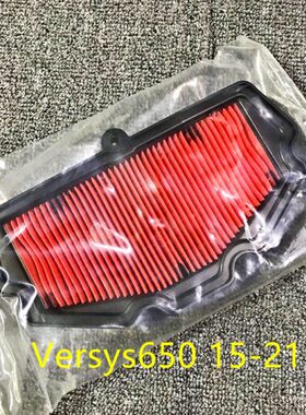 Versys650 空气滤芯15-21款