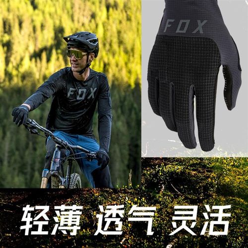 FOX/POC登山自行车降速骑行手套户外越野耐磨触控屏幕透气摩托 托
