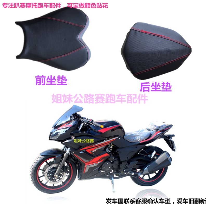 公路赛地平线S款前后坐垫金捷跑车座包赤兔马坐包摩托车趴赛座垫