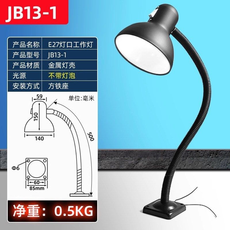 车床灯E27灯口老式机床灯罩长臂软管工业风工作照明台灯,标准件/零部件/工业耗材,机床灯具,淘宝优惠券,粉丝福利购,淘宝优惠卷