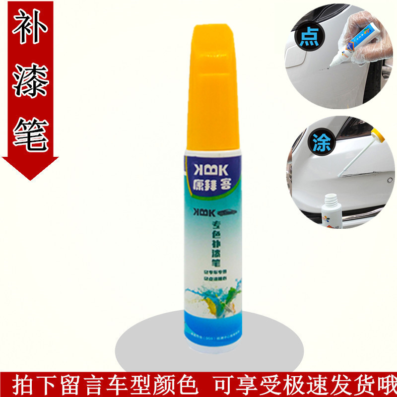 鸿日S1电动汽车补漆笔划痕修复神器自喷漆雪域白时尚橙色中国红漆
