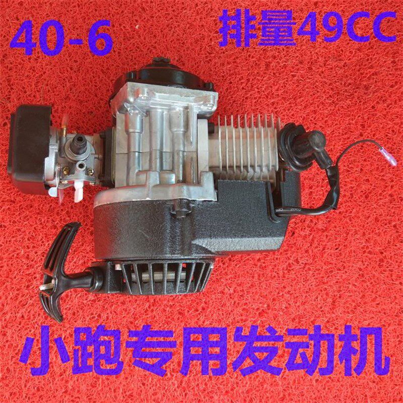 二冲发动机/小型汽油机51CC排量/自行车改装机/迷你摩托车越野车
