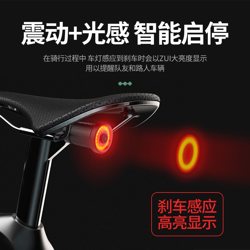 自行车夜骑灯刹车尾灯山地公路车智能感应启停骑行尾灯USB充电