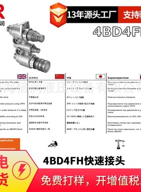 倍润意大利FASTER液压快速接头快换接头碳钢锥面CPV062/1615 F系