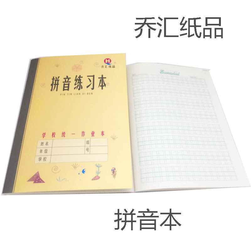 包邮乔汇青岛市统一作业本20练习簿英语本四线方格学校统一练习本