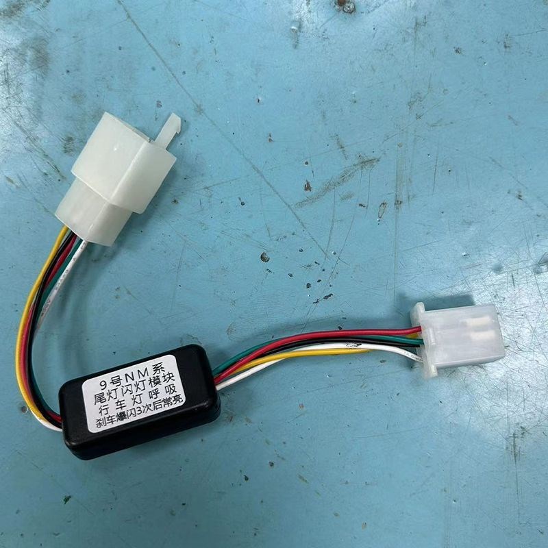 九号电动车尾灯爆闪行车模块九号N70C8090/M85/M95呼吸免破线直上