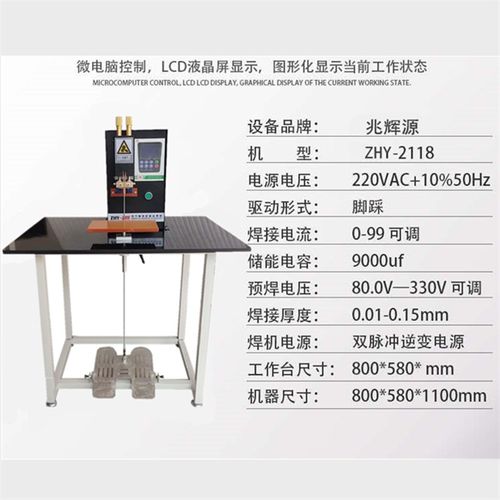 大功率电动车电池电焊机32650锂电池组脚踏点焊机18650电池点焊机