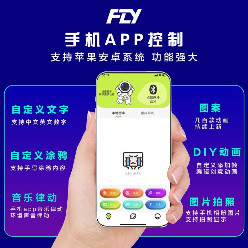 赛博朋克面具app控制动画 划文字显示屏面罩儿童成人生日COS机械