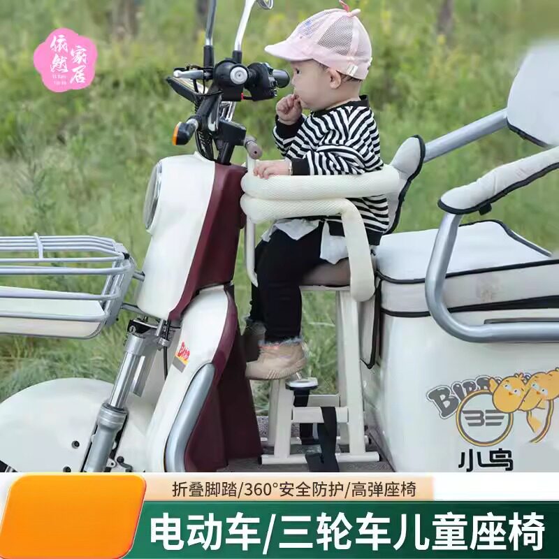 电动三轮儿童坐椅电动车摩托踏板车通用婴幼儿宝宝安全座椅子