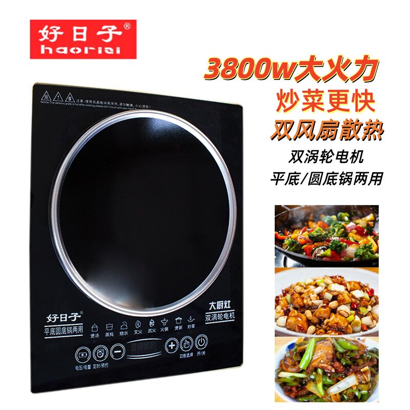 电磁炉家用炒菜火锅宿舍商用多功能大功率电淘炉3800W台式