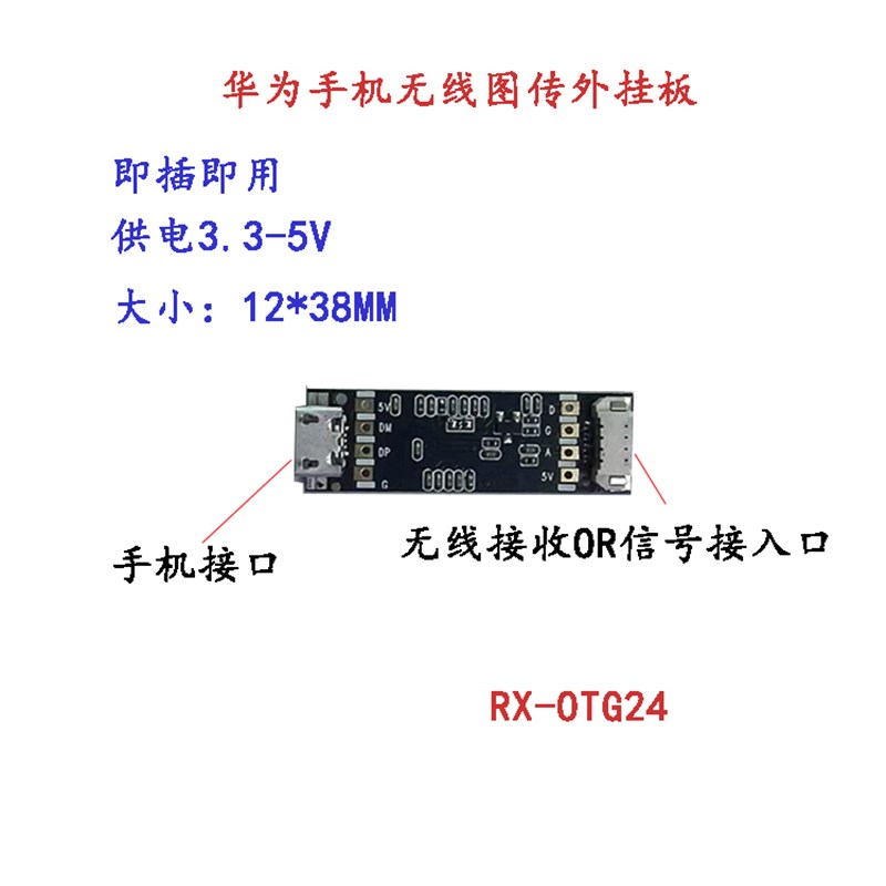 智能手机FPV无线图传摄像头显示器2.4G一体接收机无人机可替方案