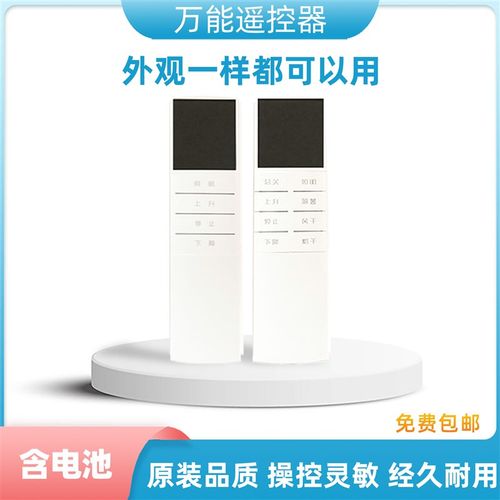 适用红星晾妈电动晾衣架遥控器通用嘉太乐依泰欧奢汇太太俏凉凉盼