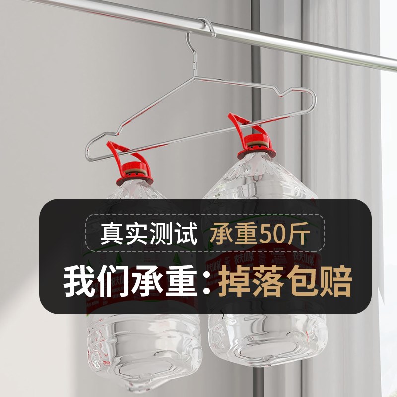 304不锈钢衣架家用挂衣架子凉晾衣撑加粗加厚撑子晒衣挂衣服阳台