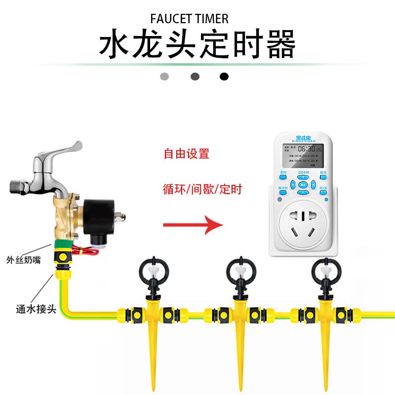 智能定时器开关时间控制器手机远程控制常闭电磁阀12v220v