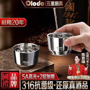 316L不锈钢杯子1两白酒杯2两小酒杯一口双层隔热茶杯迷你烈酒杯子