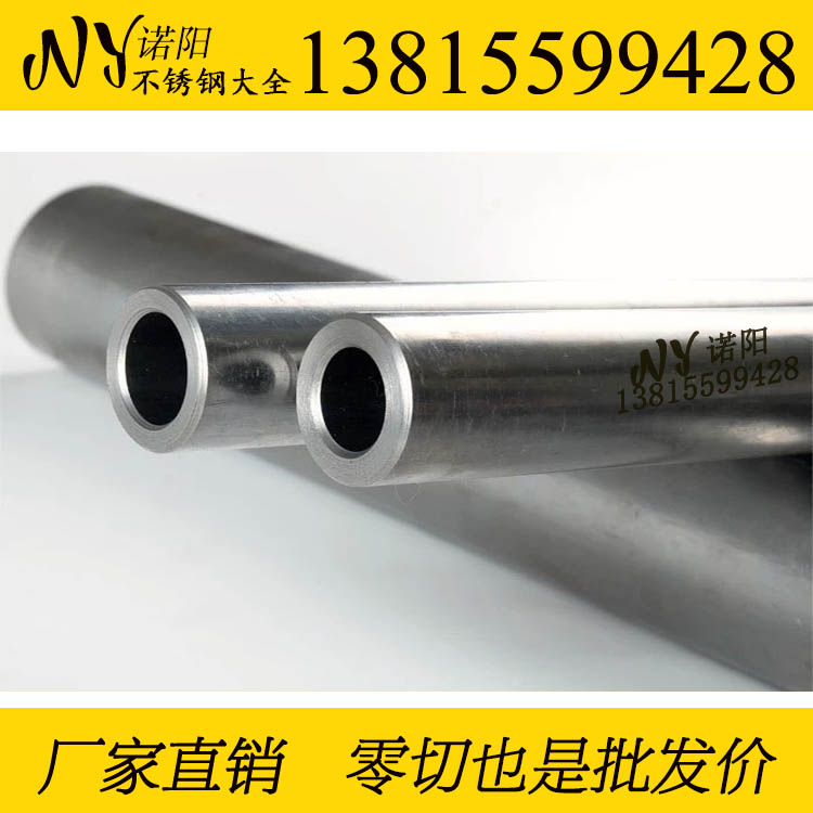 304不锈钢管子 316L310S毛细管无缝精密管卫生管小管切零激光加工