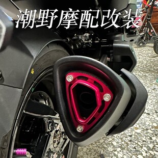 JET DRG150 改装 三阳 件 出气口装 SYM 饰盖 适用 排气管装