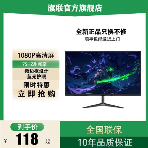 显示器19英寸20高清办公22直面超薄电脑台式监控24寸27液晶4k屏幕