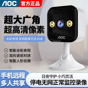 AOC新款WiFi无线家用极清卡片机手机远程看家看宠物神器免打孔