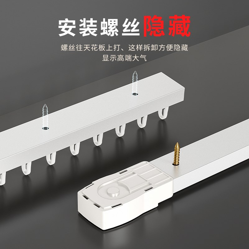 斯坦特德电动窗帘轨道明装超薄款智能全自动电机适用飘窗內开窗