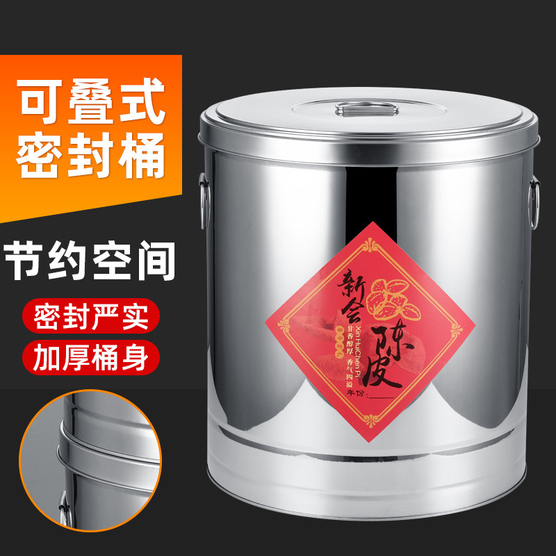10斤不锈钢陈皮桶陈化茶叶罐密封圆桶加厚大号储存专用大容量铁桶